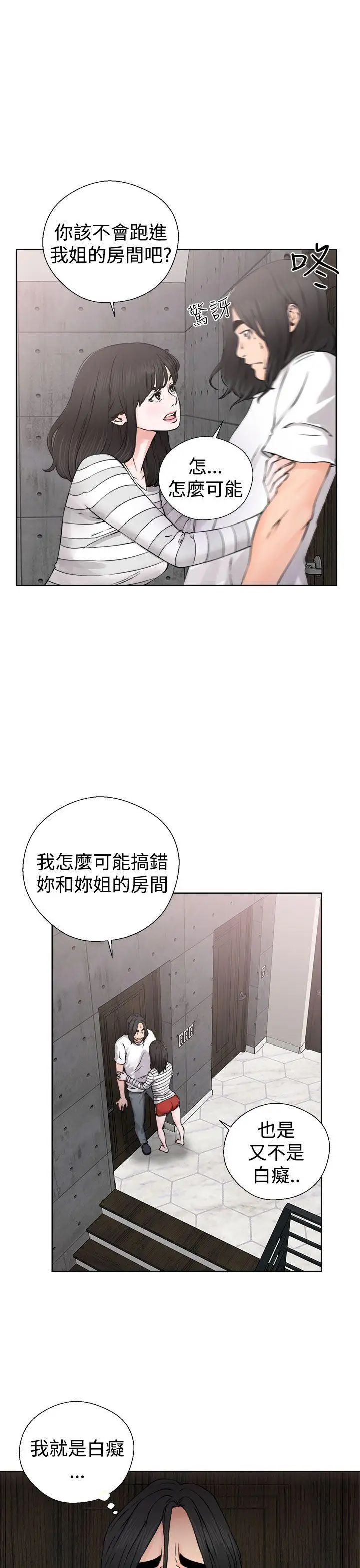 解禁:初始的快感第27话-偷拍[01]