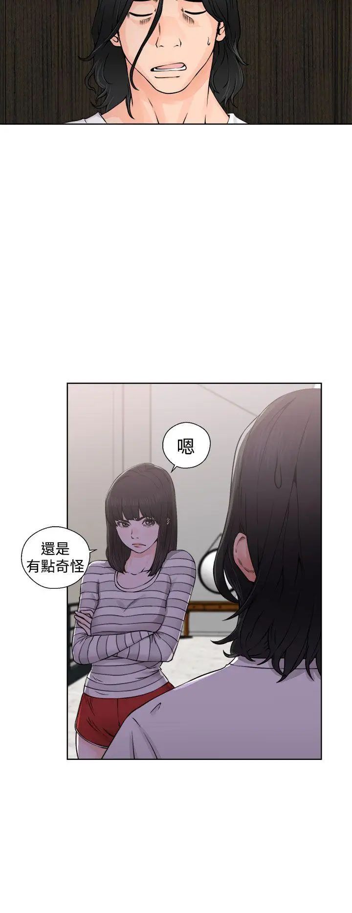 解禁:初始的快感第27话-偷拍[01]