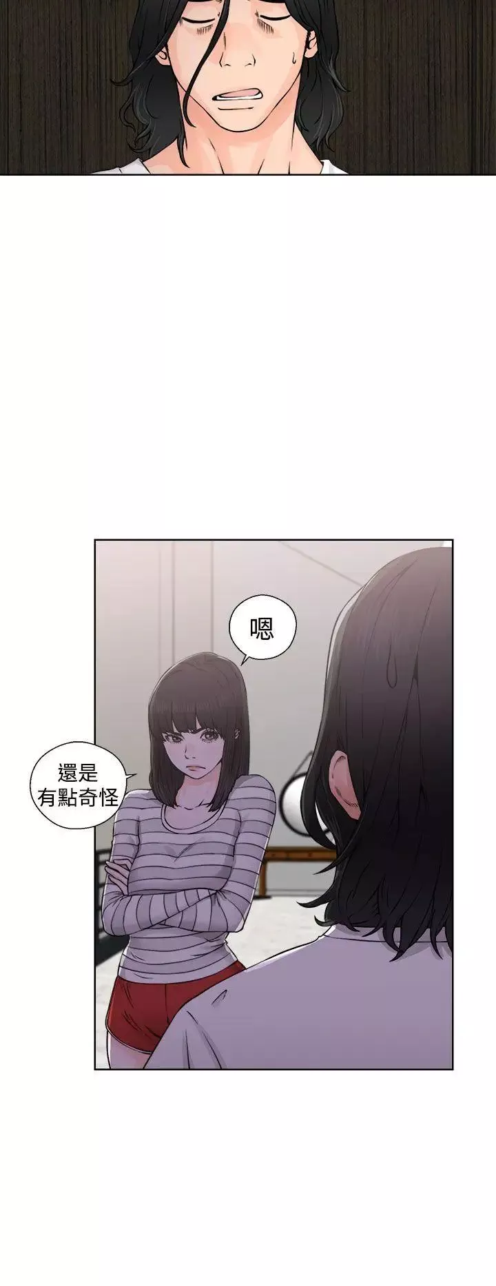 解禁:初始的快感第27話-偷拍[01]