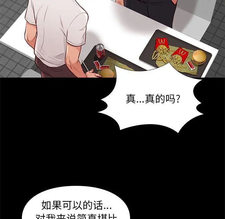 邂逅第27话