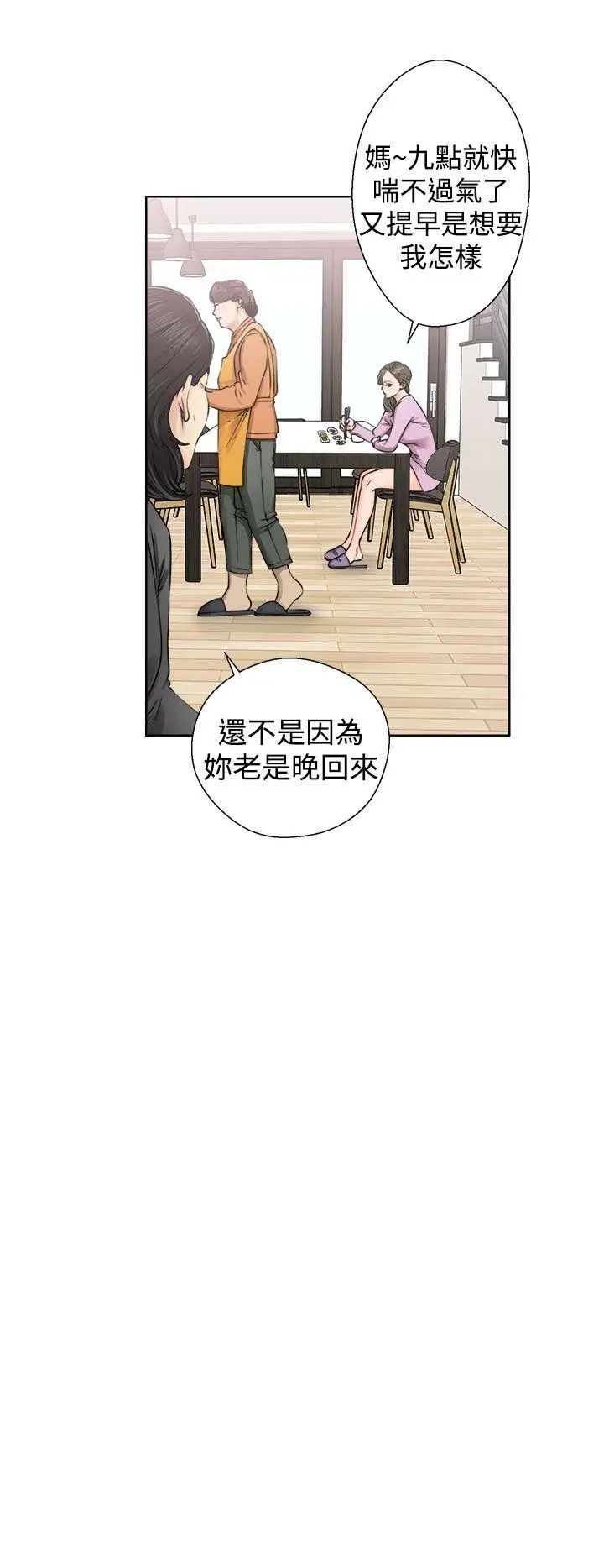 解禁:初始的快感第27话-偷拍[01]