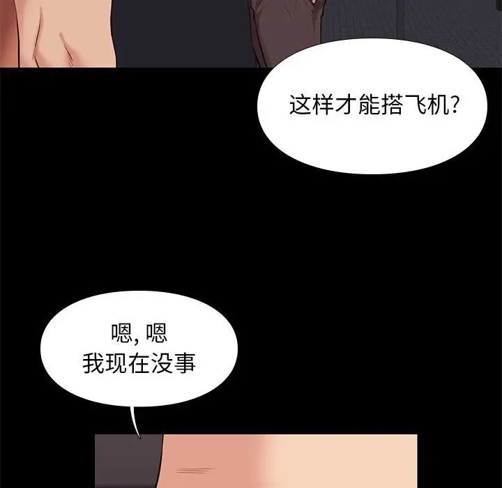 邂逅第28话