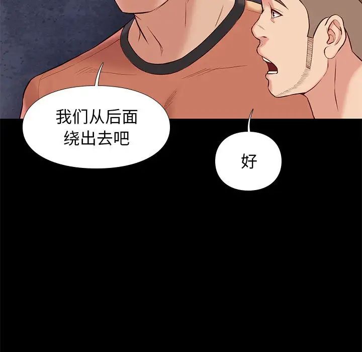 邂逅第28话