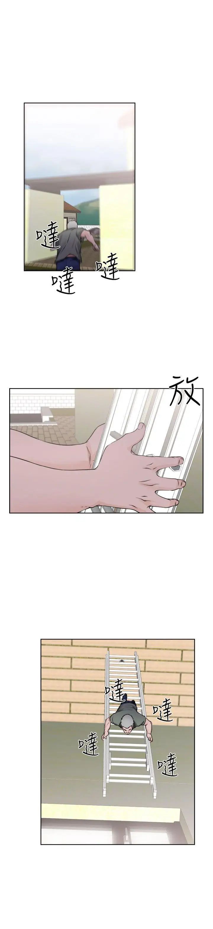 解禁:初始的快感第27话-偷拍[01]