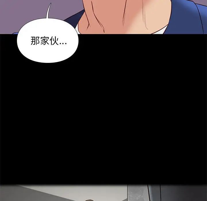 邂逅第28話