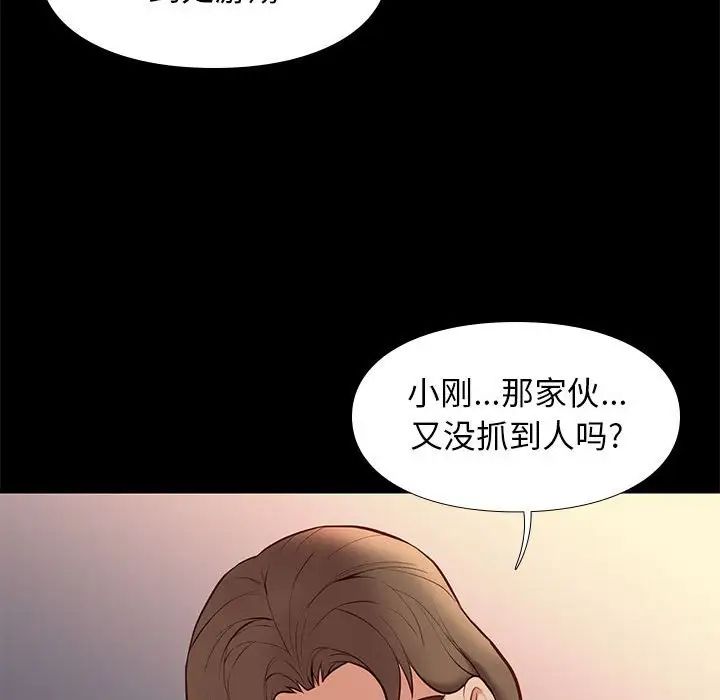 邂逅第28话