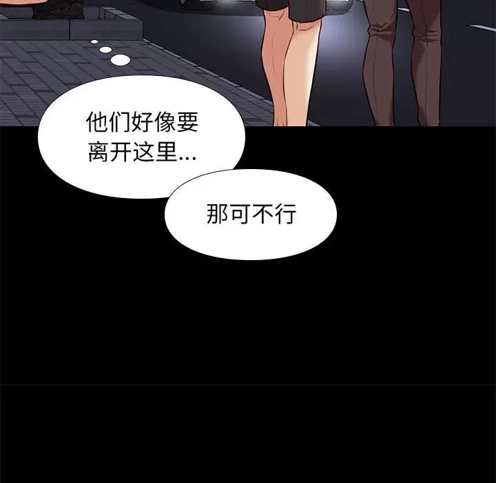 邂逅第28话