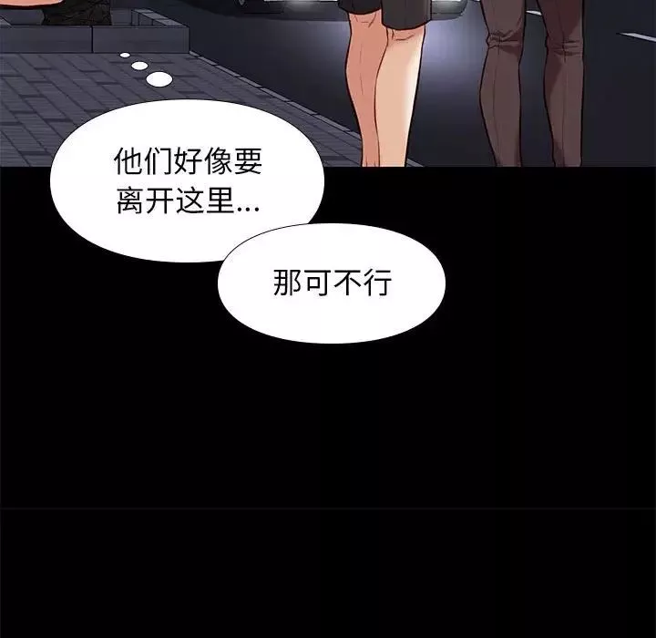 邂逅第28話