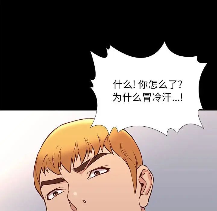 邂逅第28话