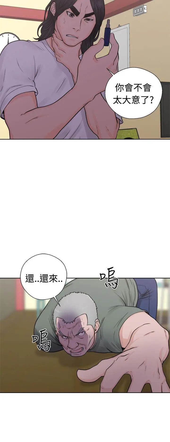 解禁:初始的快感第28话-偷拍[02]