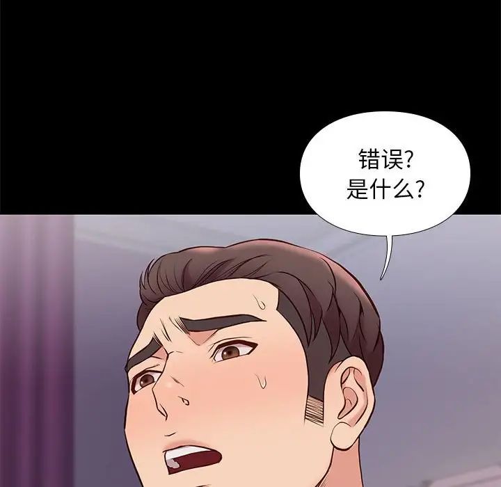 邂逅第28话