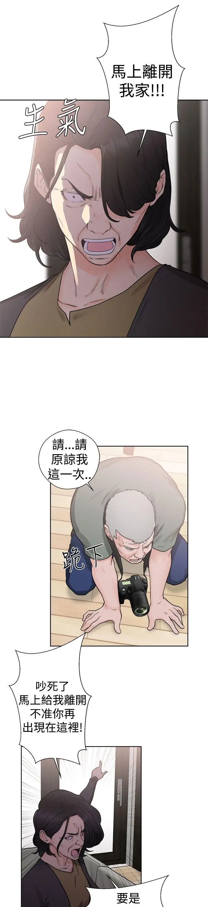 解禁:初始的快感第28话-偷拍[02]