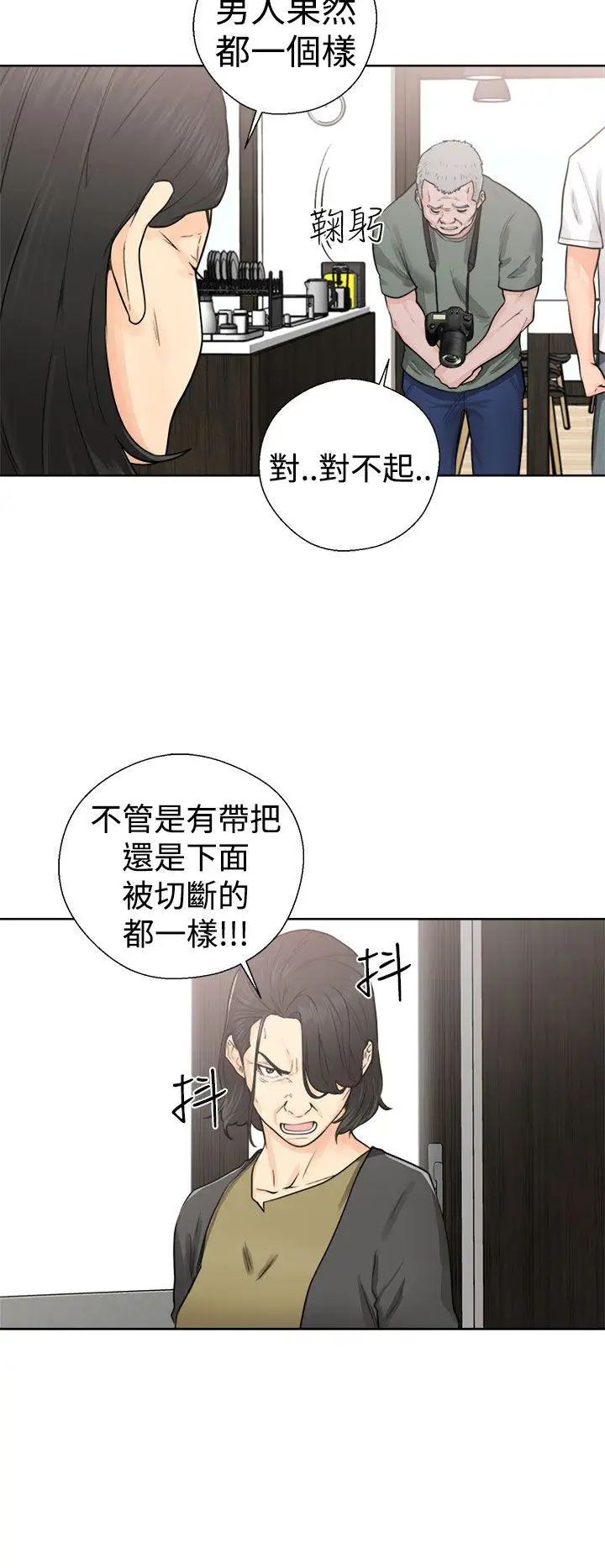解禁:初始的快感第28話-偷拍[02]
