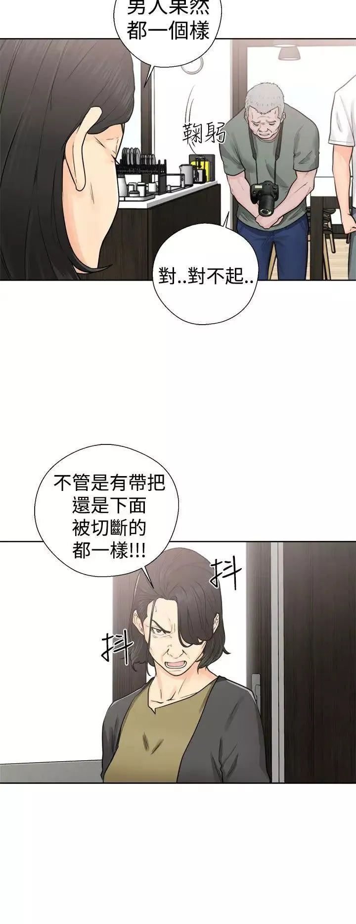 解禁:初始的快感第28話-偷拍[02]