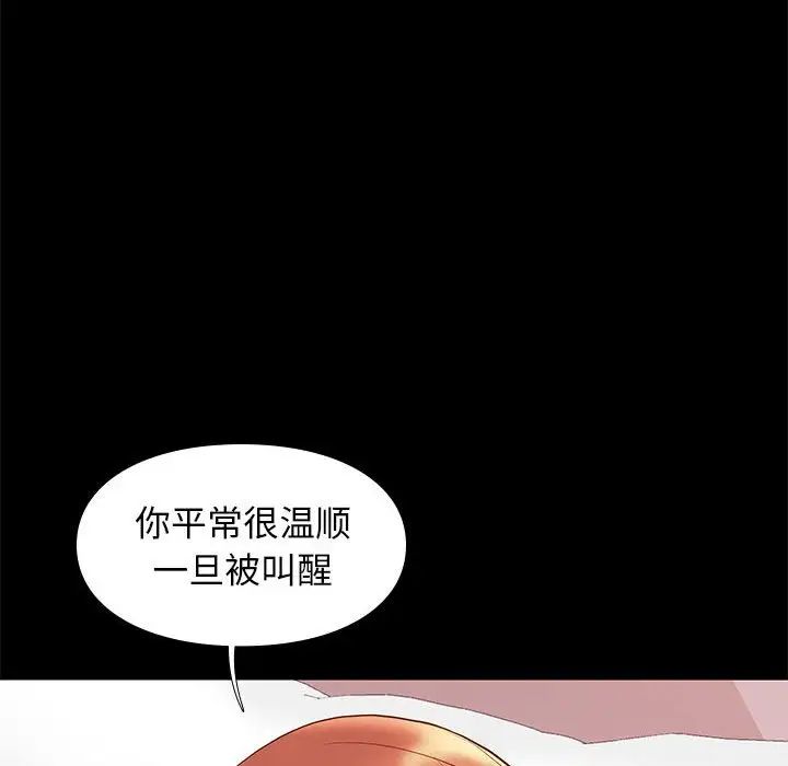 邂逅第28話