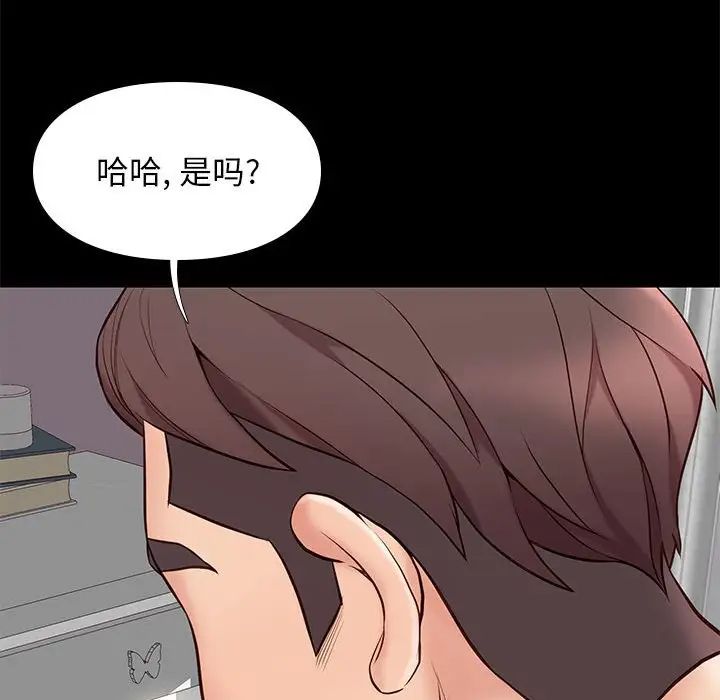 邂逅第28话