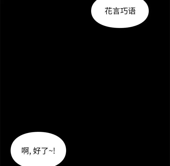 邂逅第28話