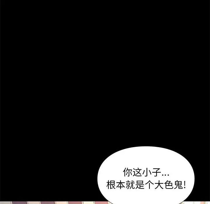 邂逅第28话