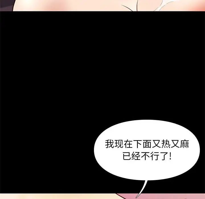 邂逅第28话