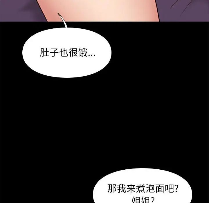 邂逅第28话