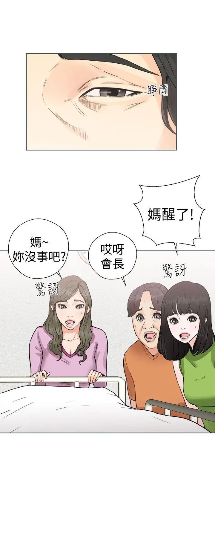 解禁:初始的快感第29话-可疑的摄影棚