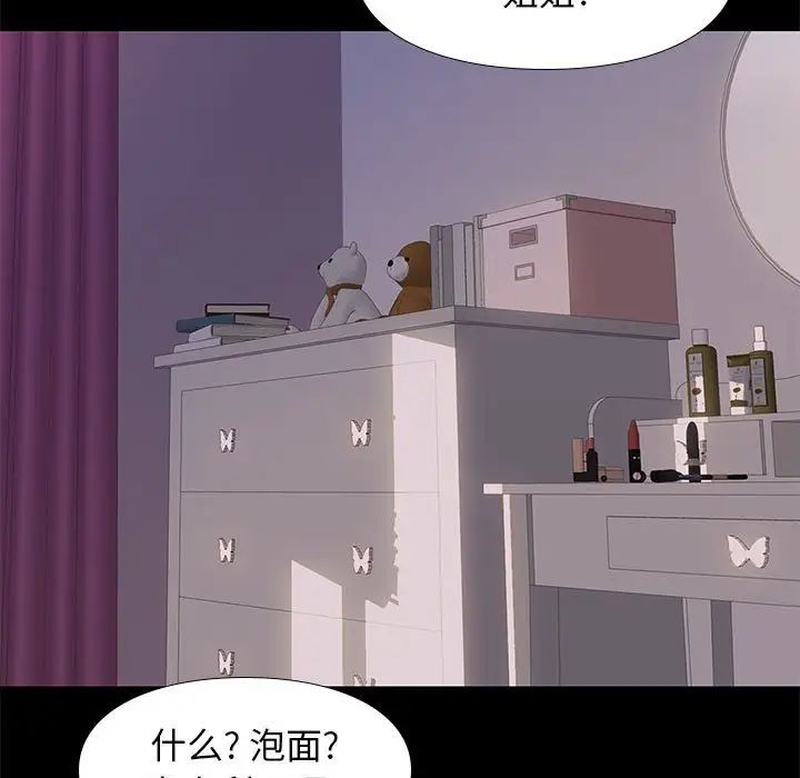 邂逅第28話