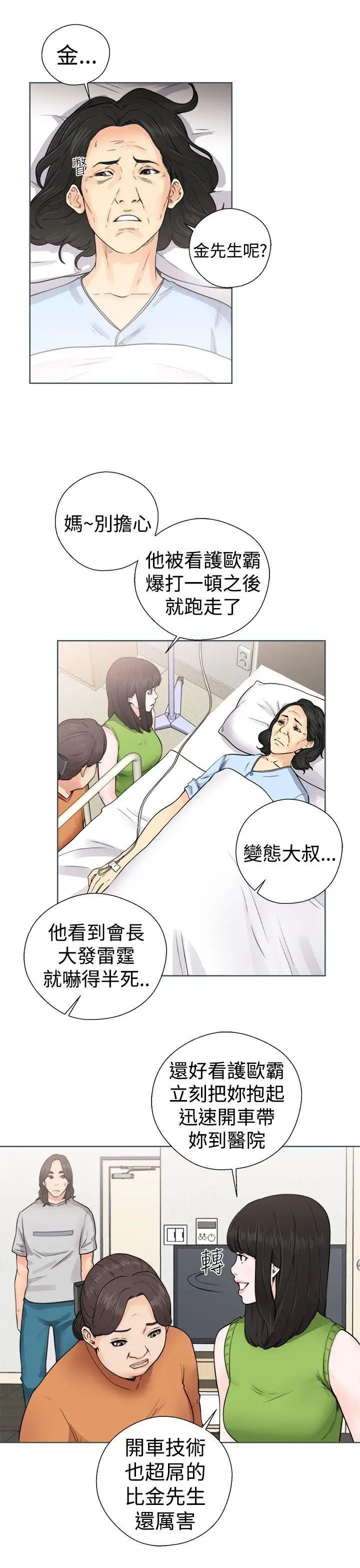 解禁:初始的快感第29话-可疑的摄影棚