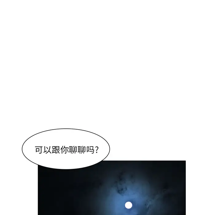 魔幻手机第23话