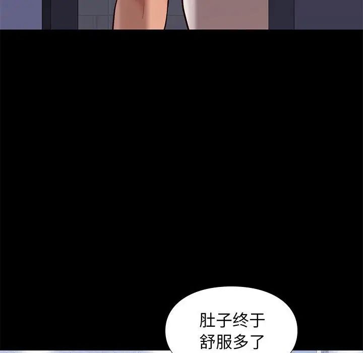 邂逅第28话