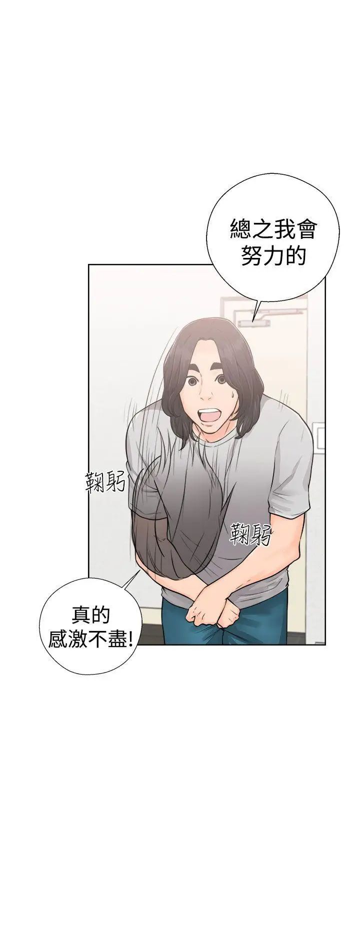 解禁:初始的快感第29话-可疑的摄影棚