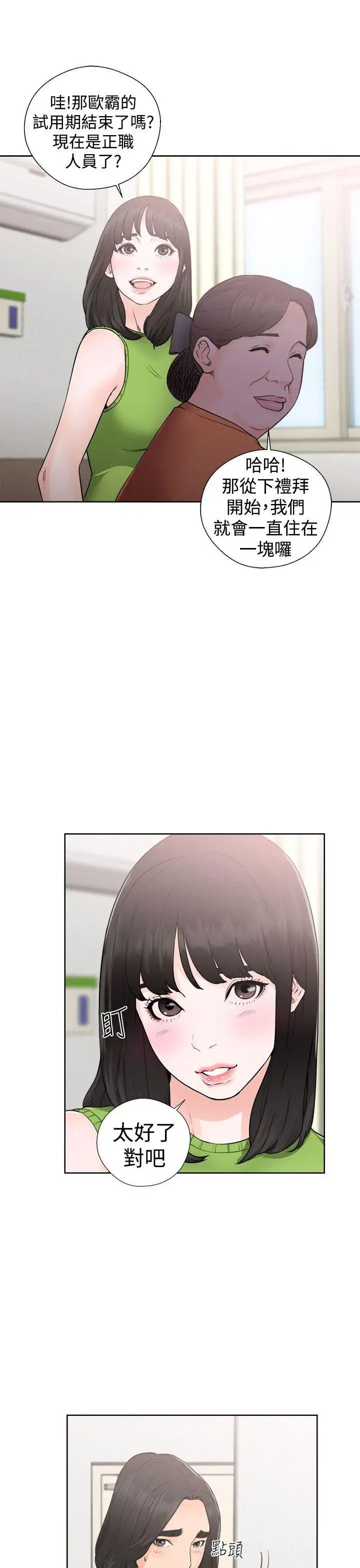 解禁:初始的快感第29话-可疑的摄影棚
