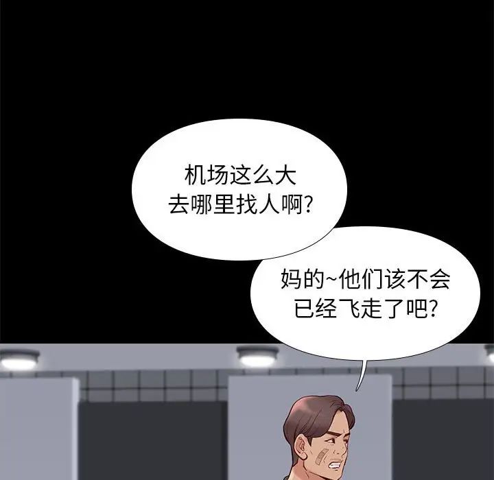 邂逅第28話