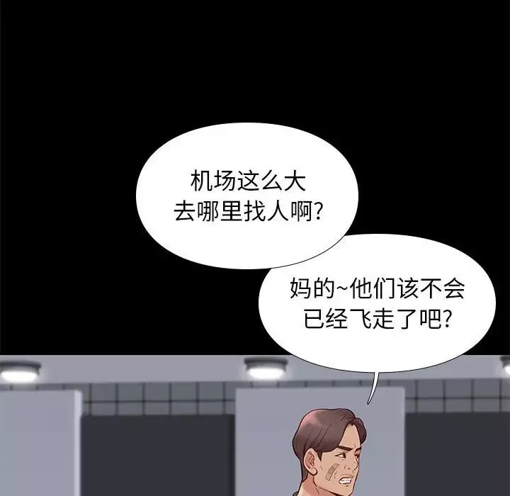 邂逅第28話
