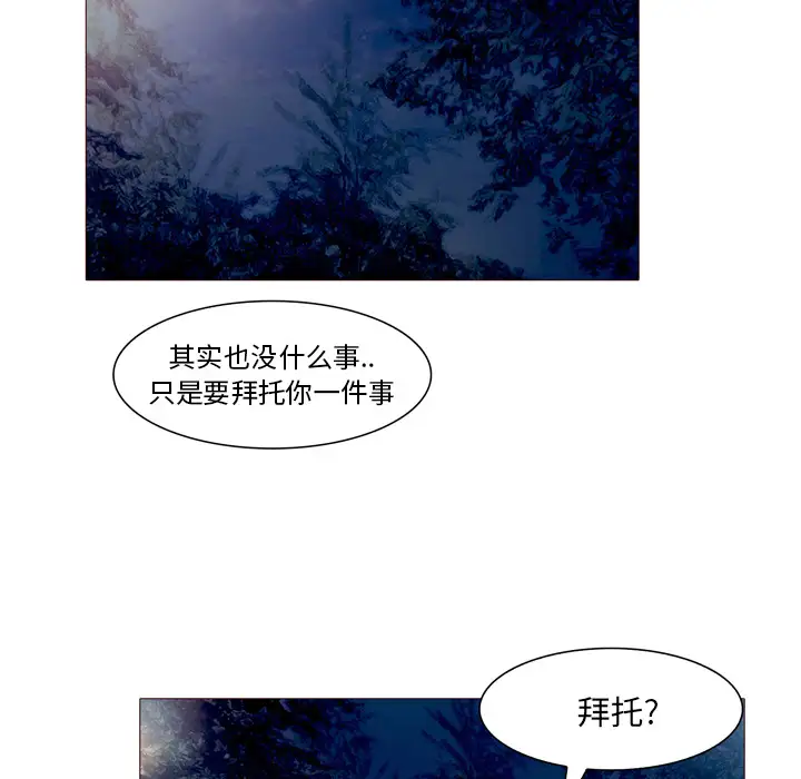 魔幻手机第23话
