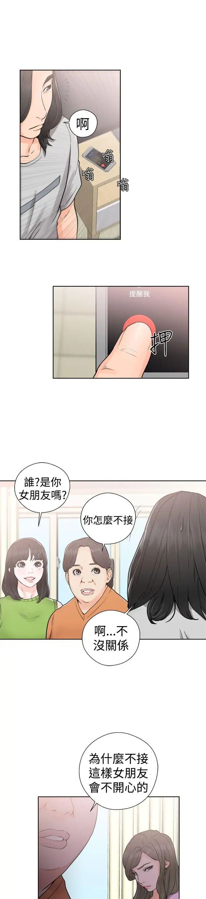 解禁:初始的快感第29话-可疑的摄影棚