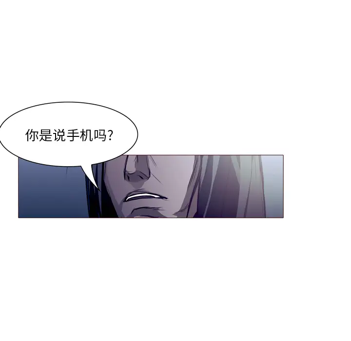 魔幻手机第23话