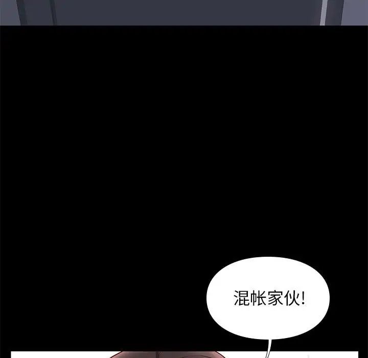 邂逅第29话
