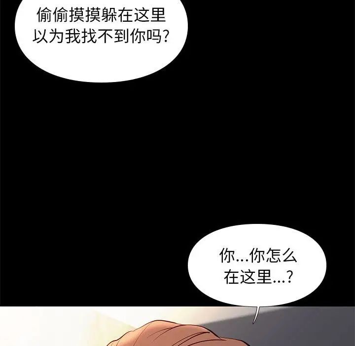 邂逅第29话