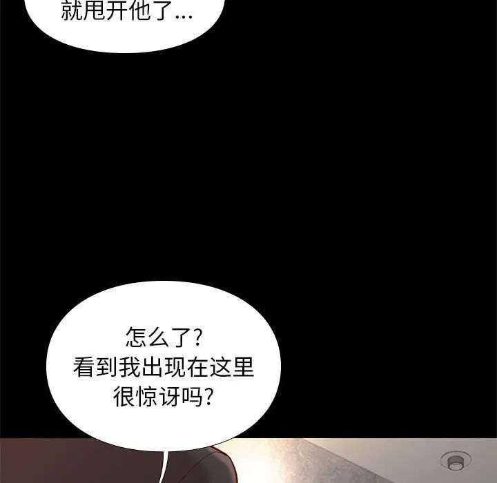 邂逅第29話
