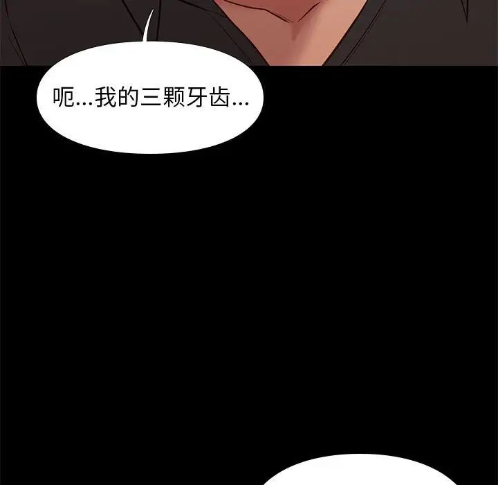 邂逅第29话