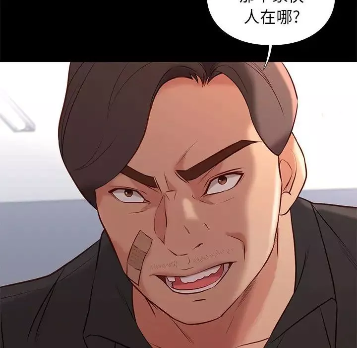 邂逅第29話