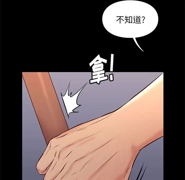 邂逅第29話