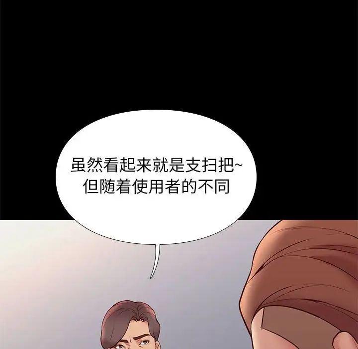 邂逅第29話