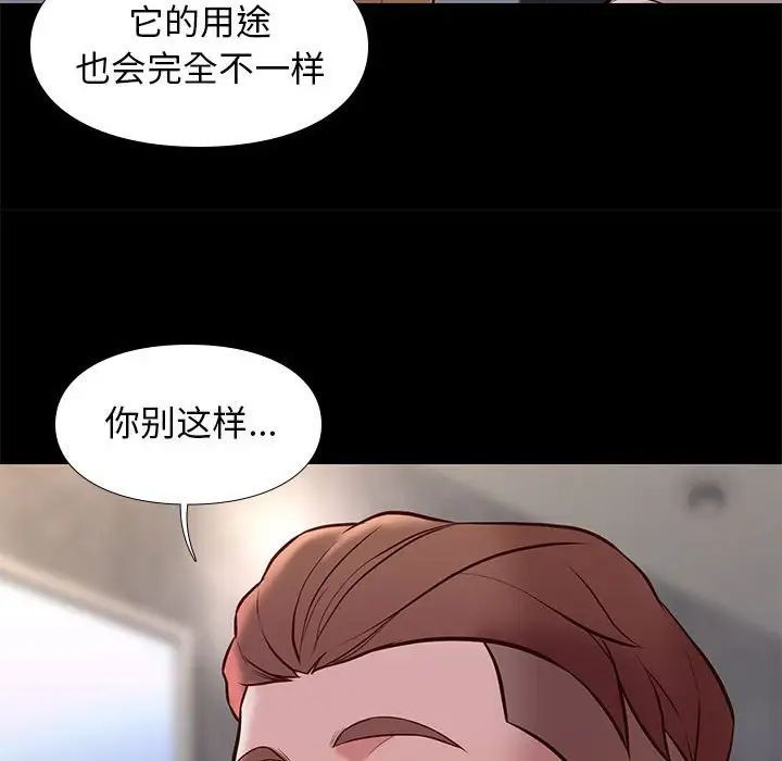 邂逅第29话