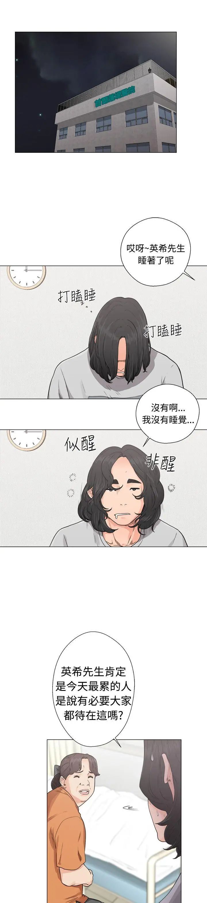 解禁:初始的快感第30话-瑞韺的诱惑[01]