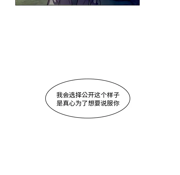 魔幻手机第23话