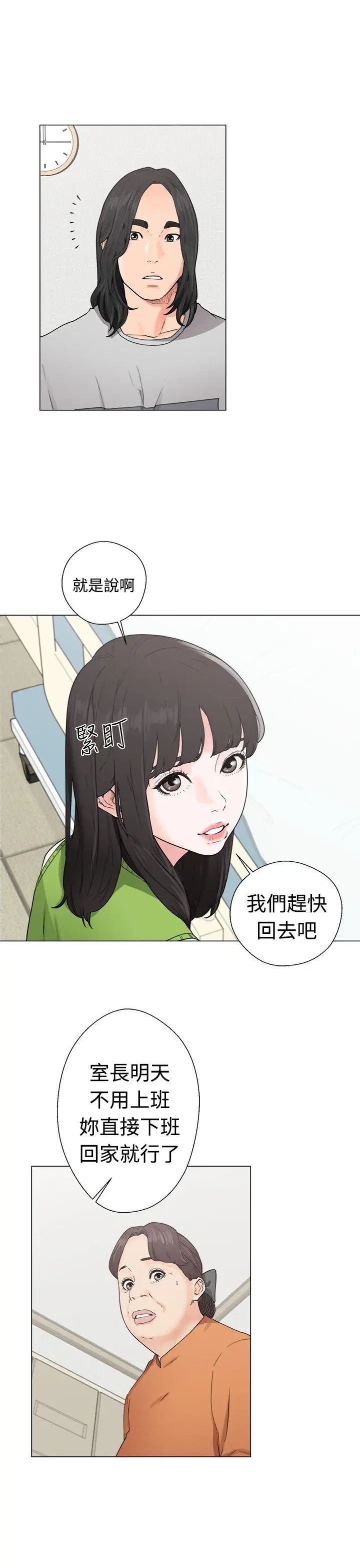 解禁:初始的快感第30话-瑞韺的诱惑[01]