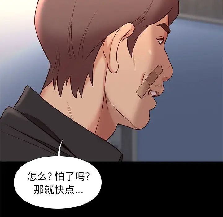 邂逅第29话