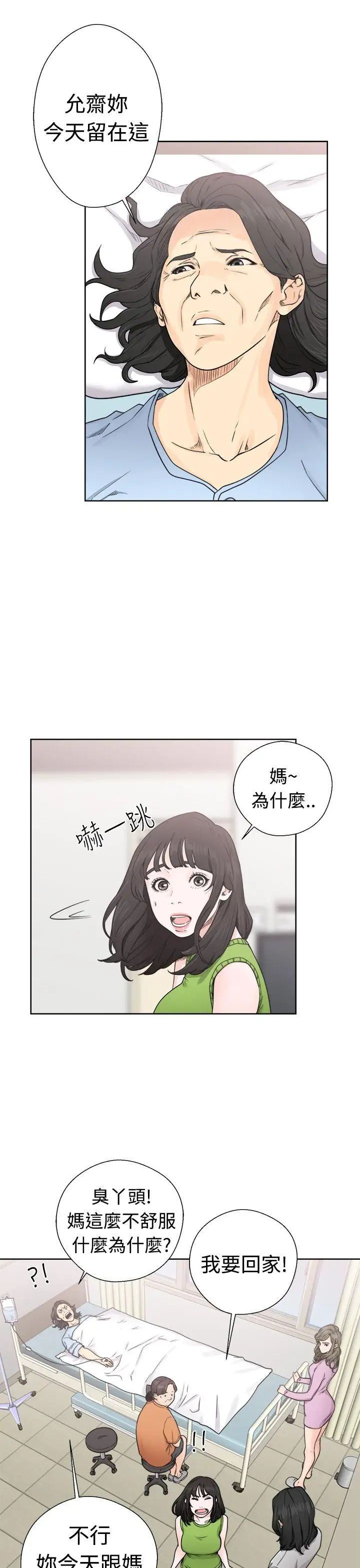 解禁:初始的快感第30話-瑞韺的誘惑[01]