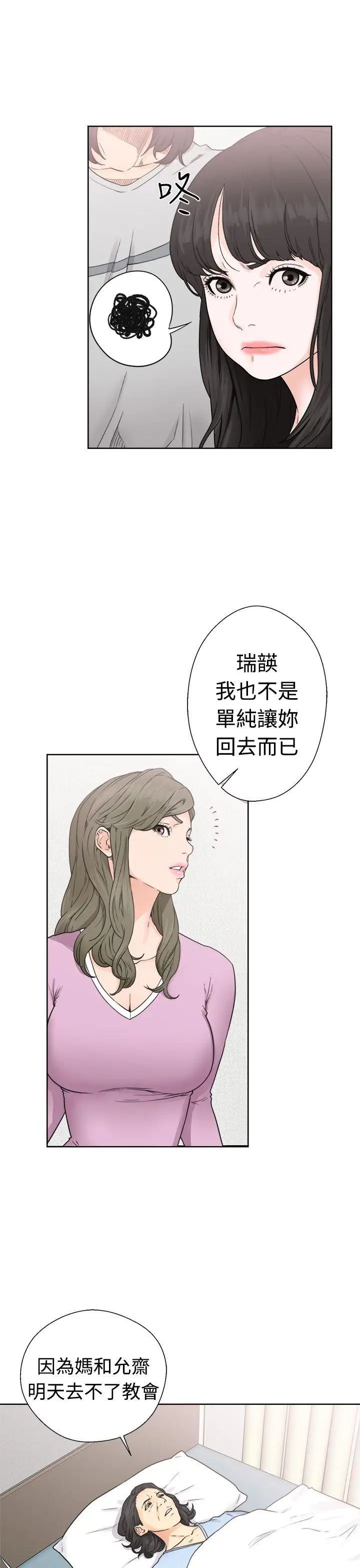 解禁:初始的快感第30話-瑞韺的誘惑[01]